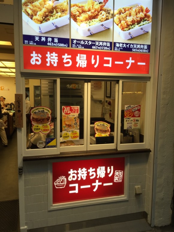 「天丼てんや 蒲田店 」はテイクアウトもできます