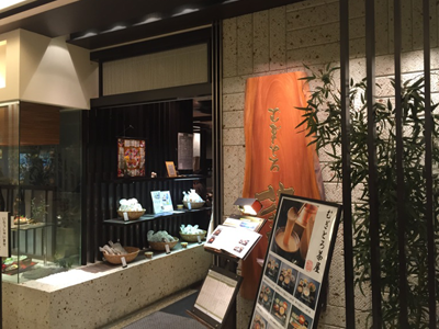 蒲田駅ビルグランデュオにある和食屋さん「むぎとろ茶屋」の入口です